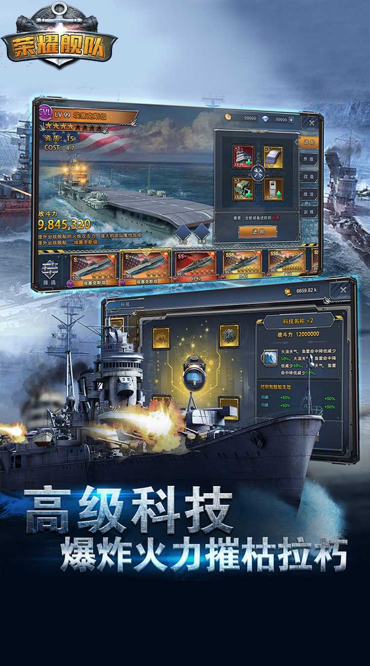 荣耀舰队（永久0.05折）极速版