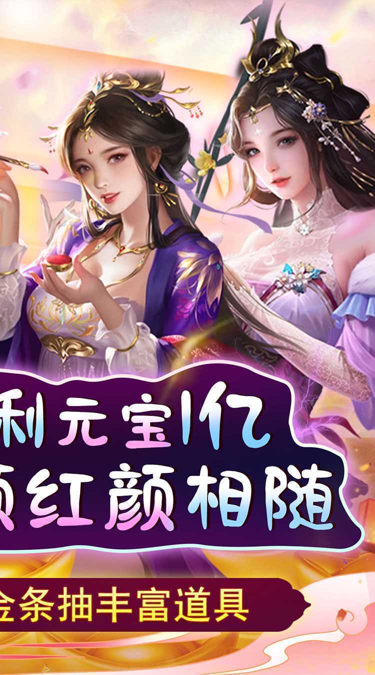 天天有喜2（开局刘彻送充）安卓版