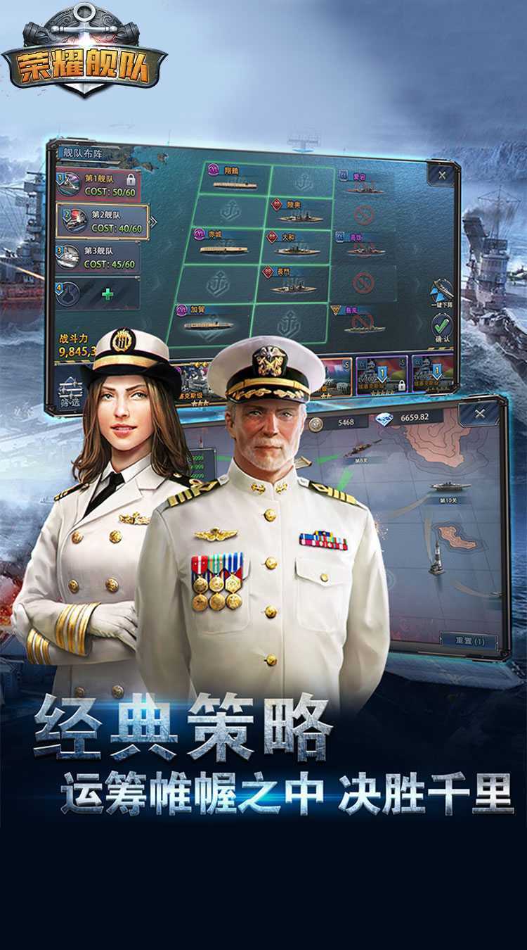 荣耀舰队（永久0.05折）极速版