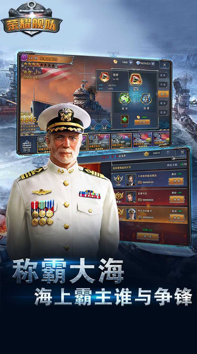 荣耀舰队（永久0.05折）极速版