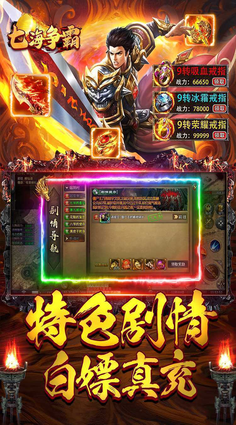 七海争霸（复古传奇福利版）最新版本