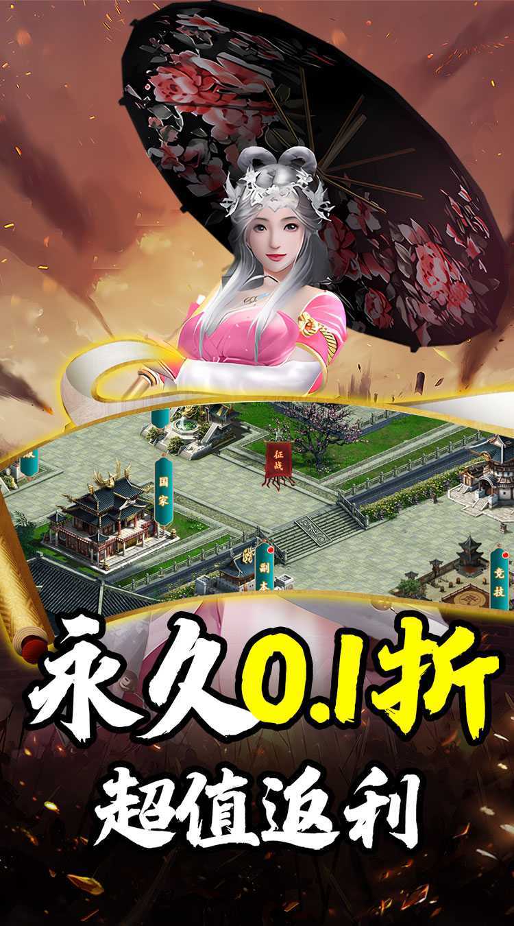 斗破神（武圣免费送0.1折）极速版