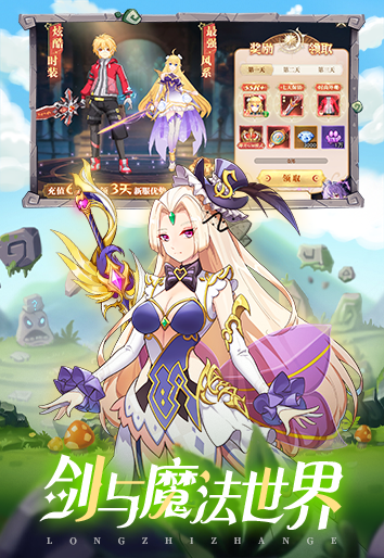 龙之战歌官服