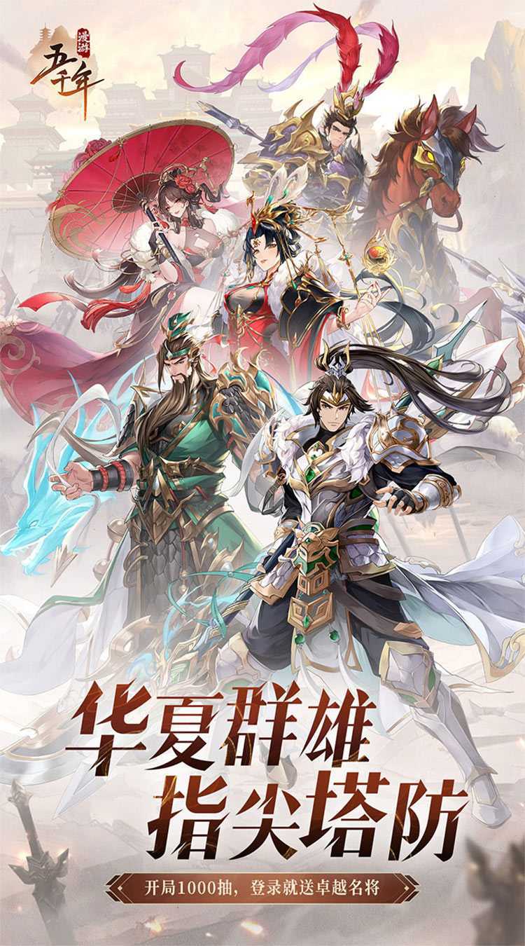 漫游五千年（多抽）正版