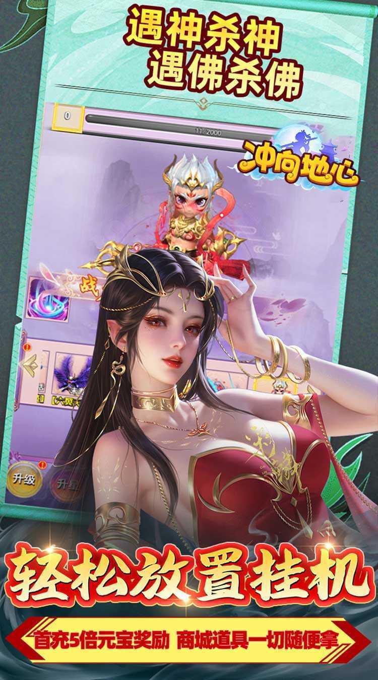 冲向地心（刀剑争霸0.05折）手游