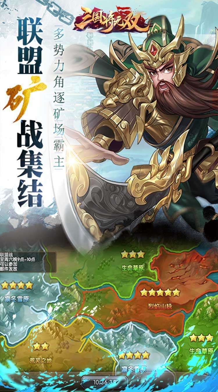三国将无双（永久0.05折）手游