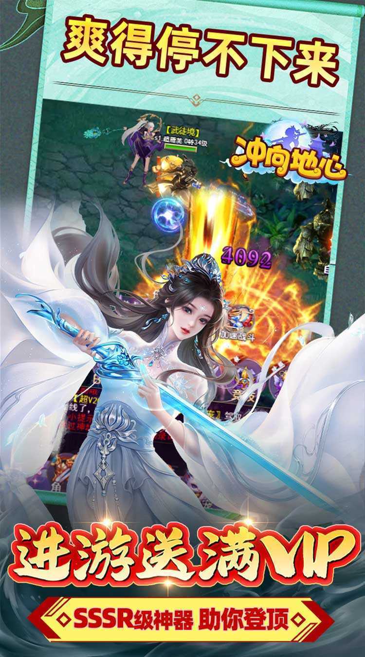 冲向地心（刀剑争霸0.05折）手游