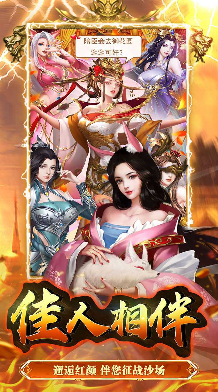 大秦帝国风云录（0.1折神臣百抽）手游