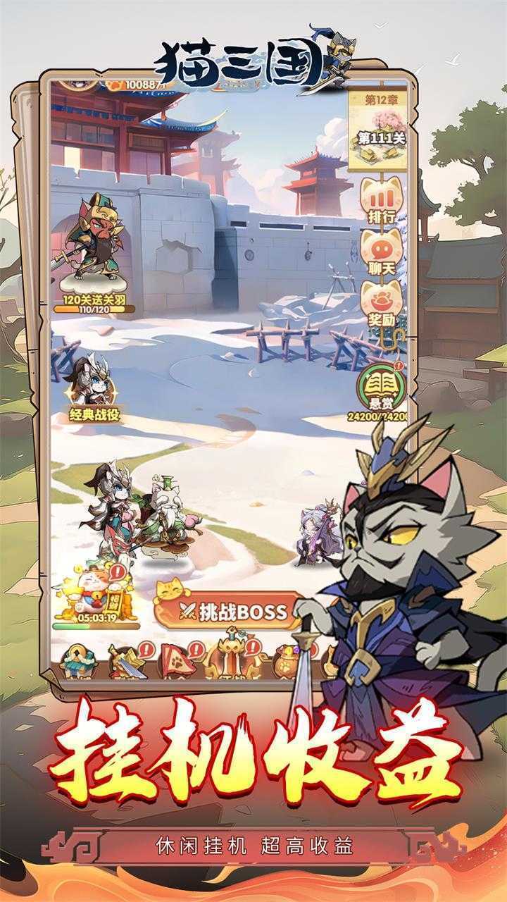 猫三国（0.1爽充版）精简版