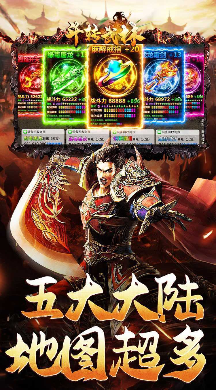 斗转武林（霸王高爆打金）最新