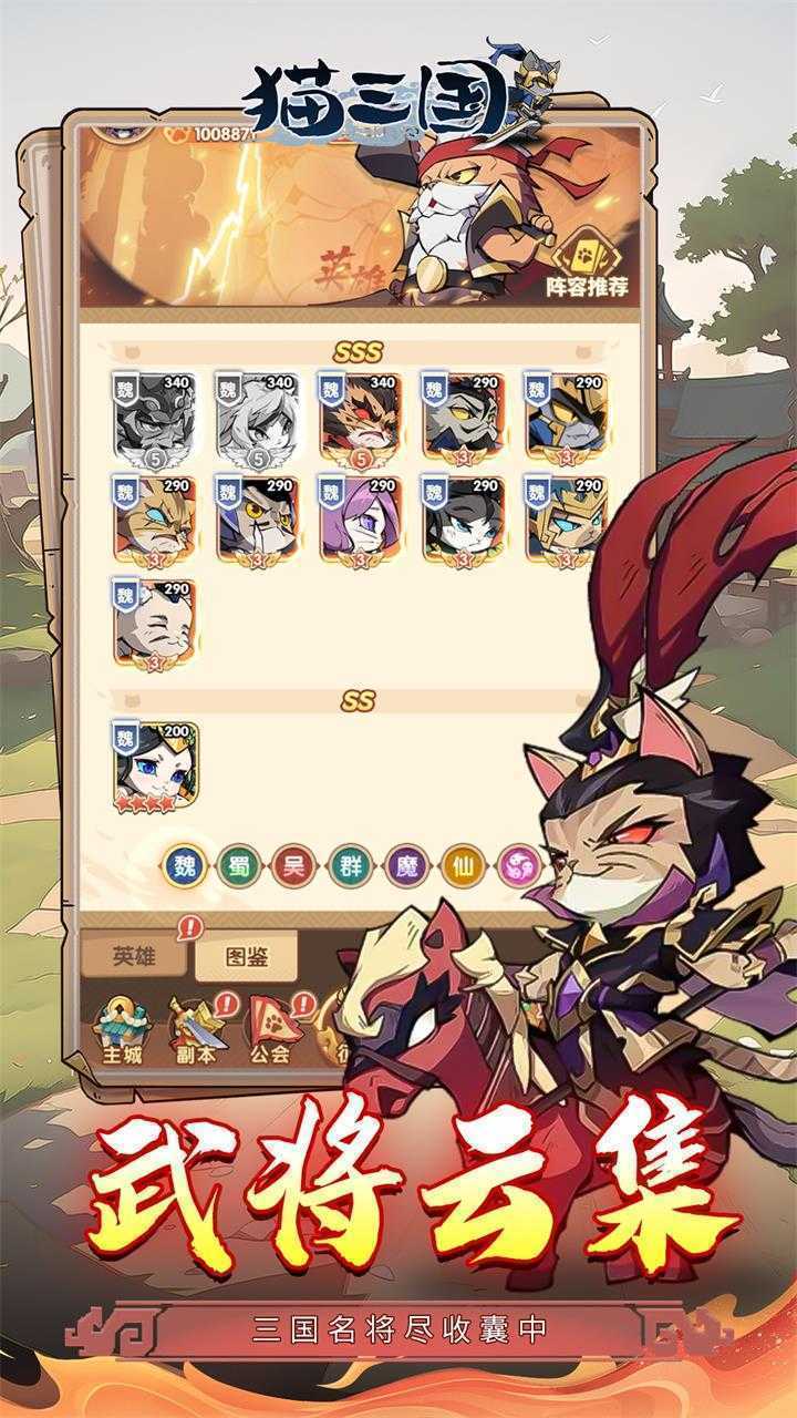 猫三国（0.1爽充版）精简版