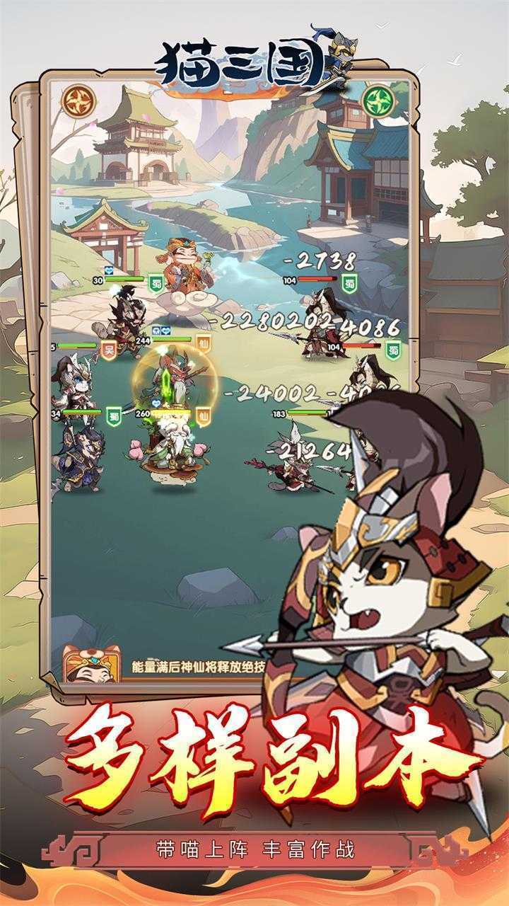 猫三国（0.1爽充版）精简版