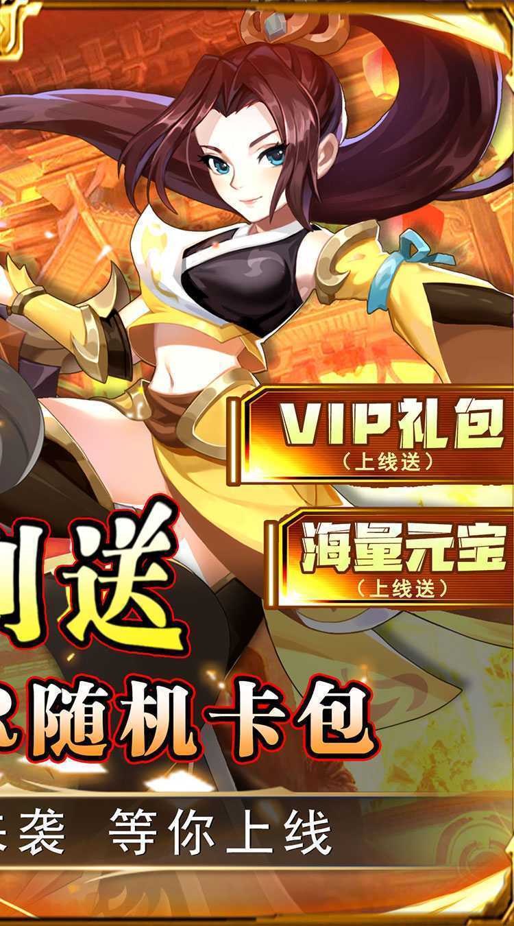 勇闯女儿国（0.1折大圣集宠）最新版本