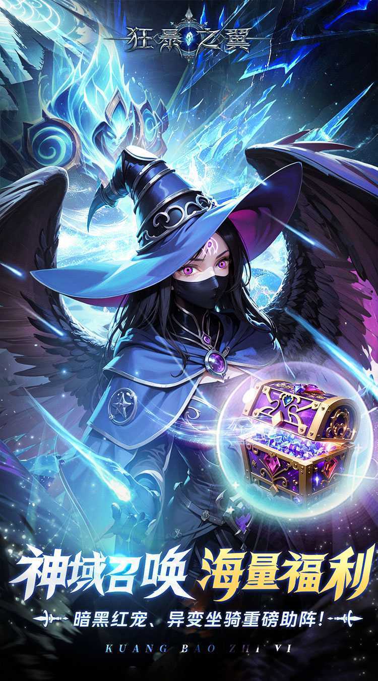 狂暴之翼（正版首发0.05折）正版