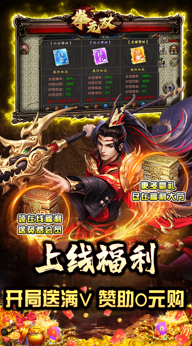 拳无双（神器专属沉默）最新版