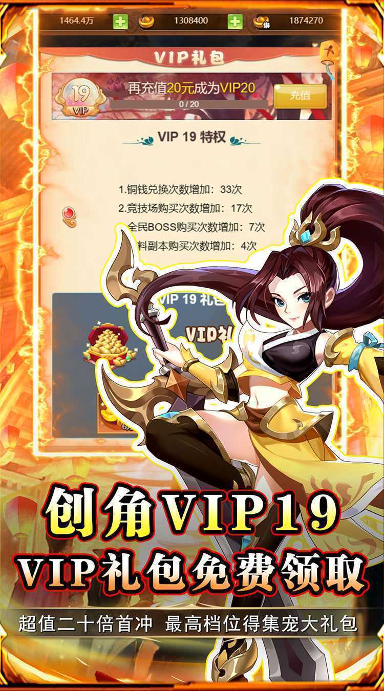 勇闯女儿国（0.1折大圣集宠）最新版本