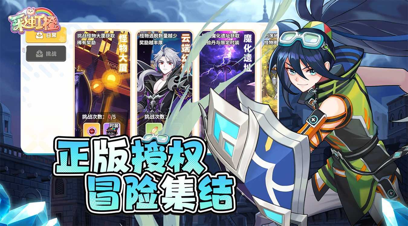 梦幻甬城（彩虹橙）最新