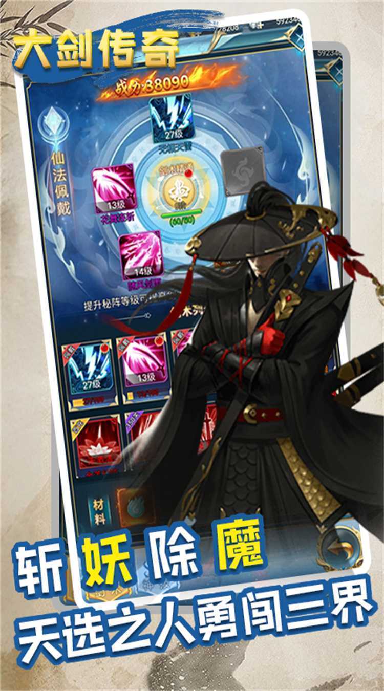 大剑传奇（0.05折一剑独尊）手机版