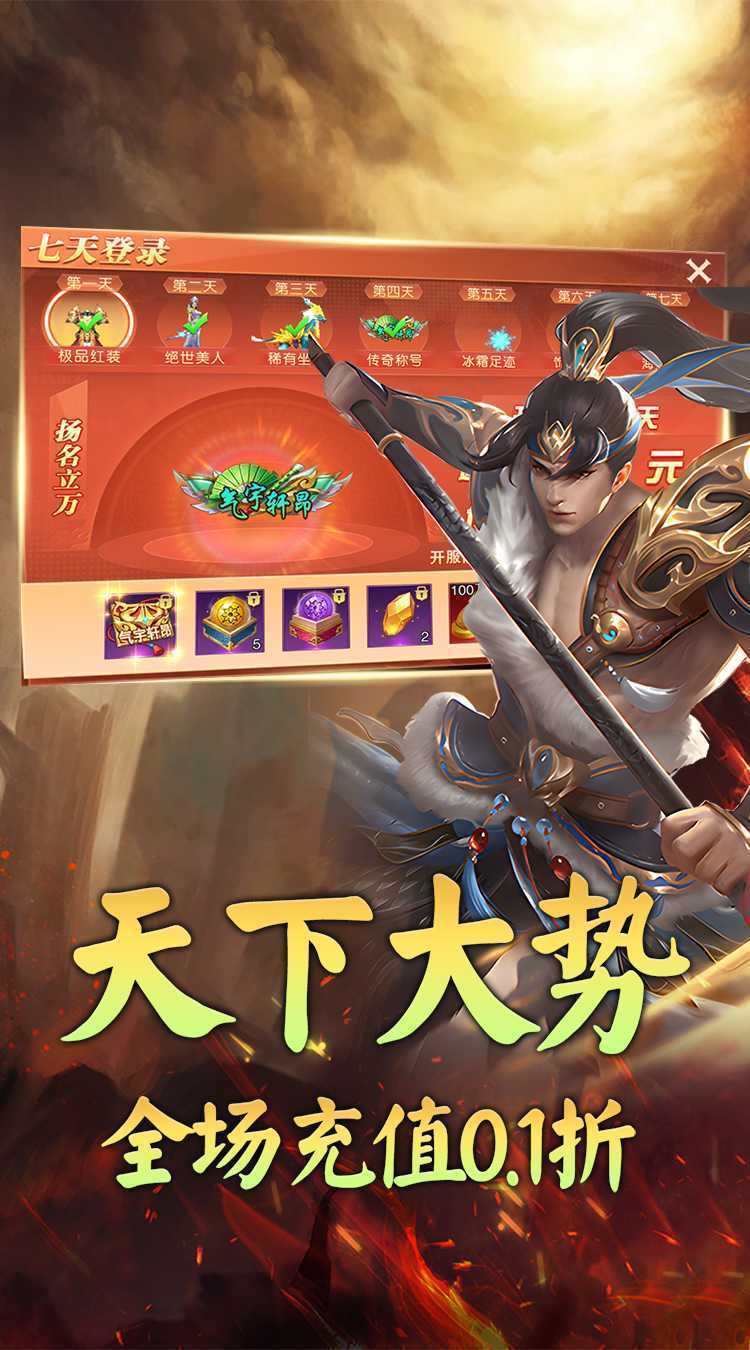 龙刃（经典国战0.1折）手机版