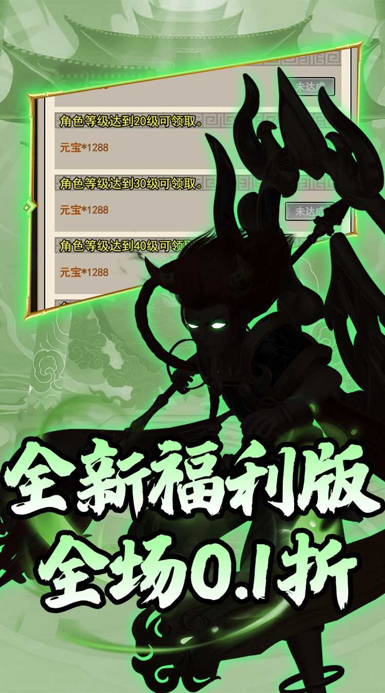 斗破神（豪华返利0.1折扣）正版