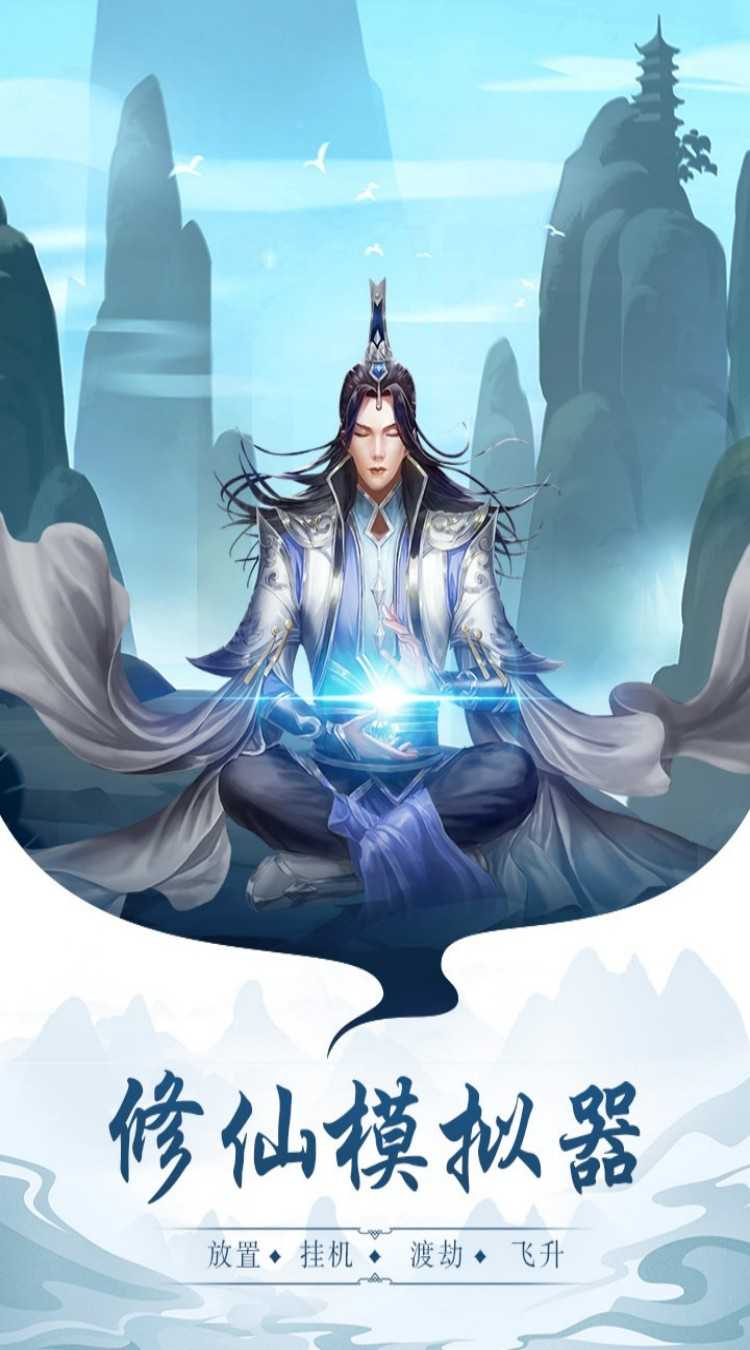 王者永恒（0.1折逆仙斩道）最新版