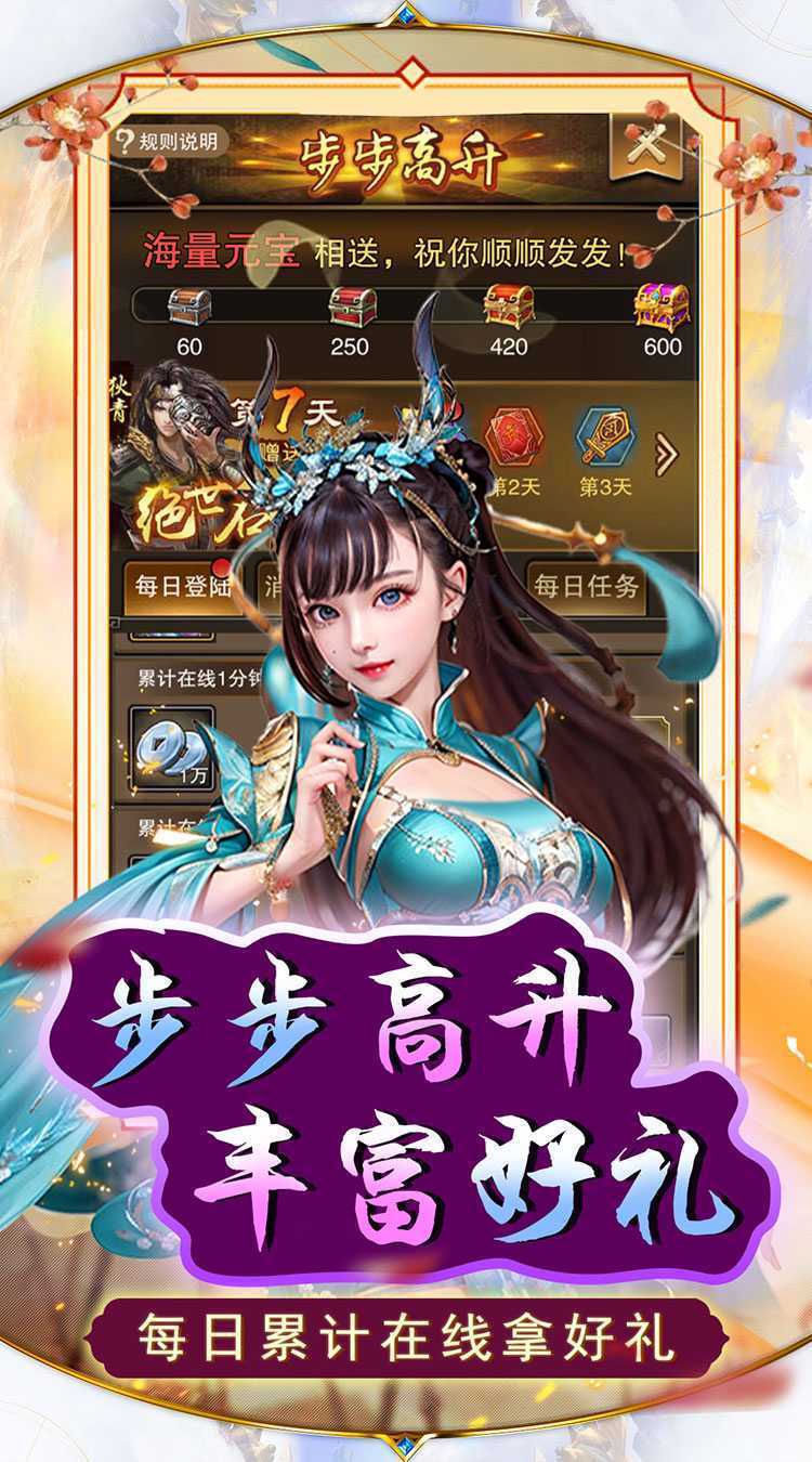 天天有喜2（0.1折九品官老爷）正版