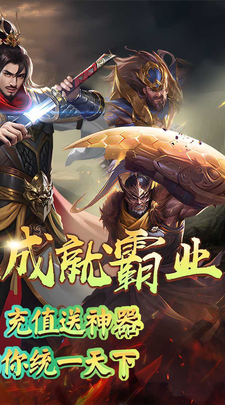 龙刃（经典国战0.1折）手机版