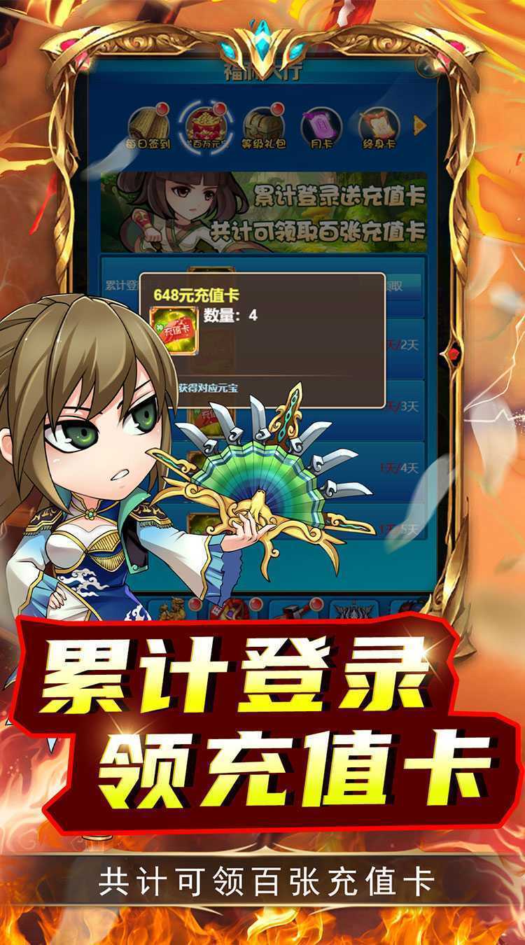 兵马俑（0.1折结义三国）最新版