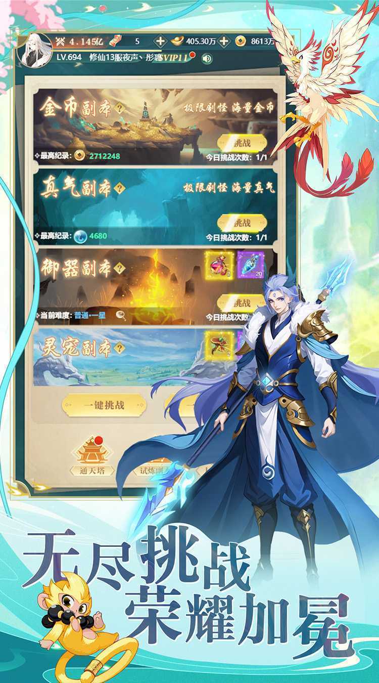 萌宠呈祥（修真版）官方版