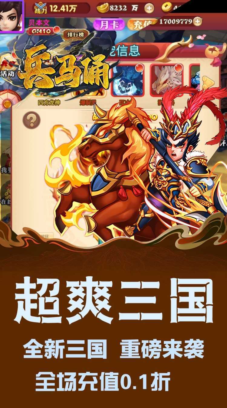兵马俑（0.1折铁血战魂）精简版