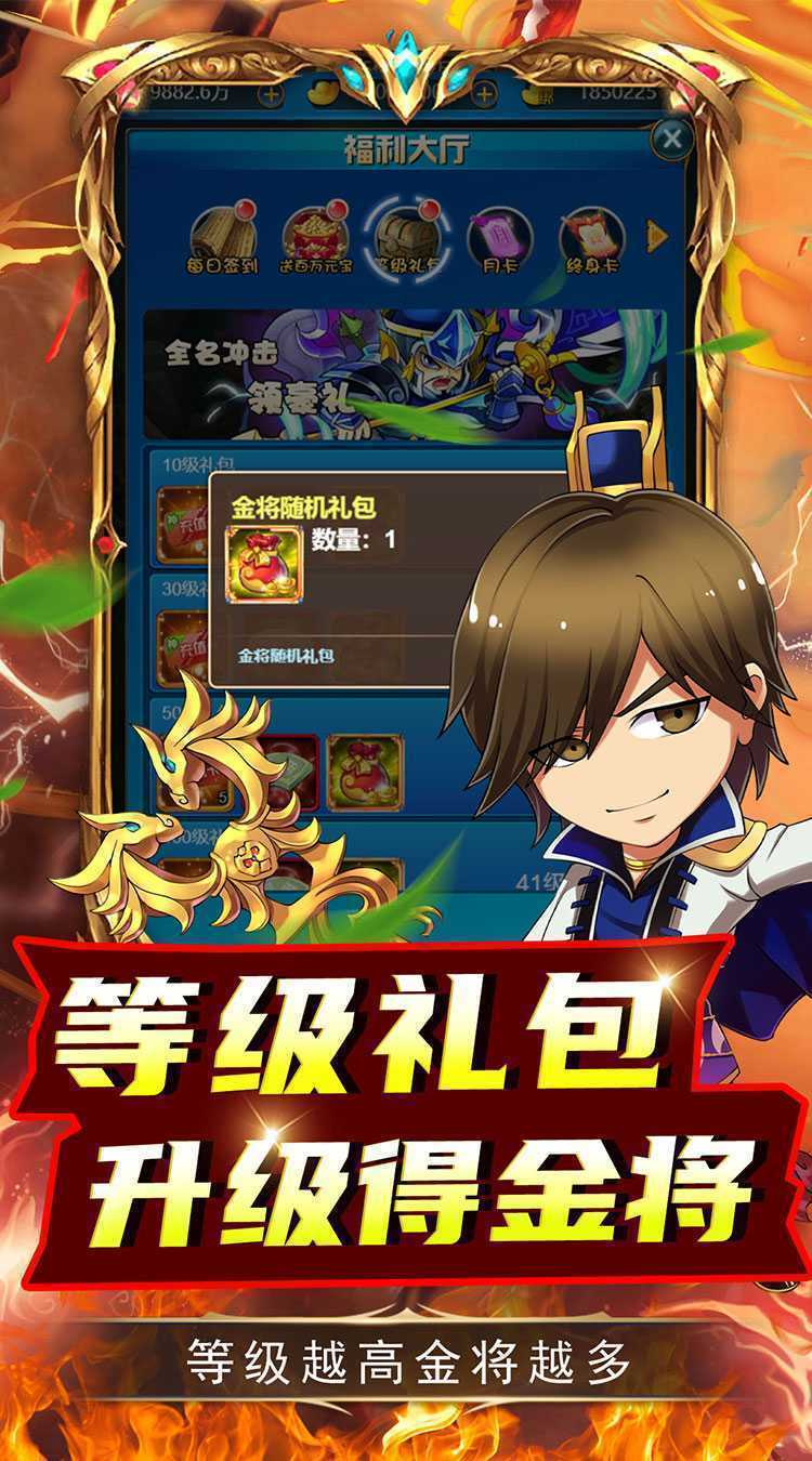 兵马俑（0.1折结义三国）最新版