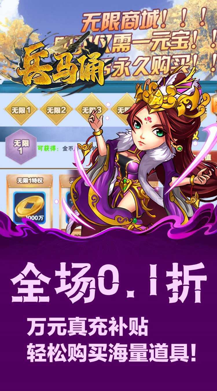 兵马俑（0.1折铁血战魂）精简版
