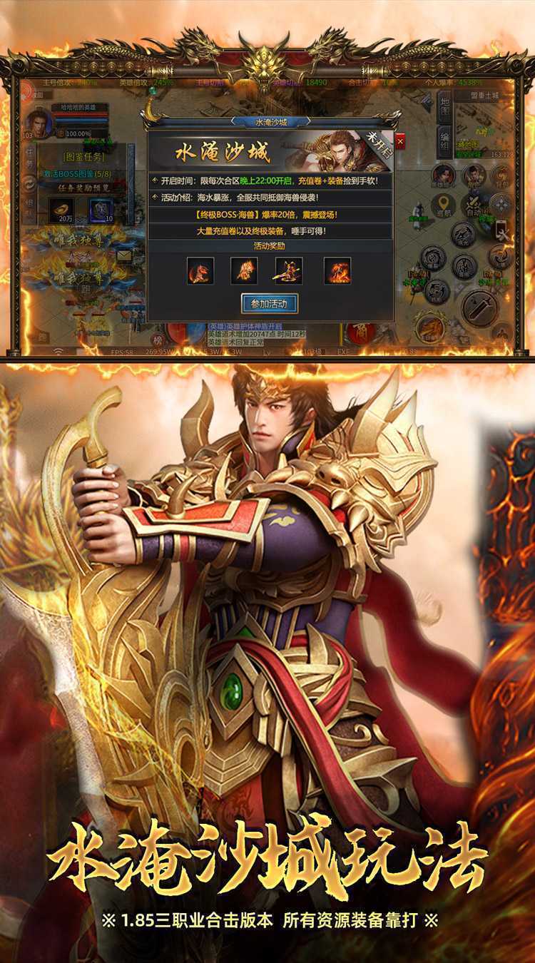 炼狱战神（彩虹合击传奇）官方下载