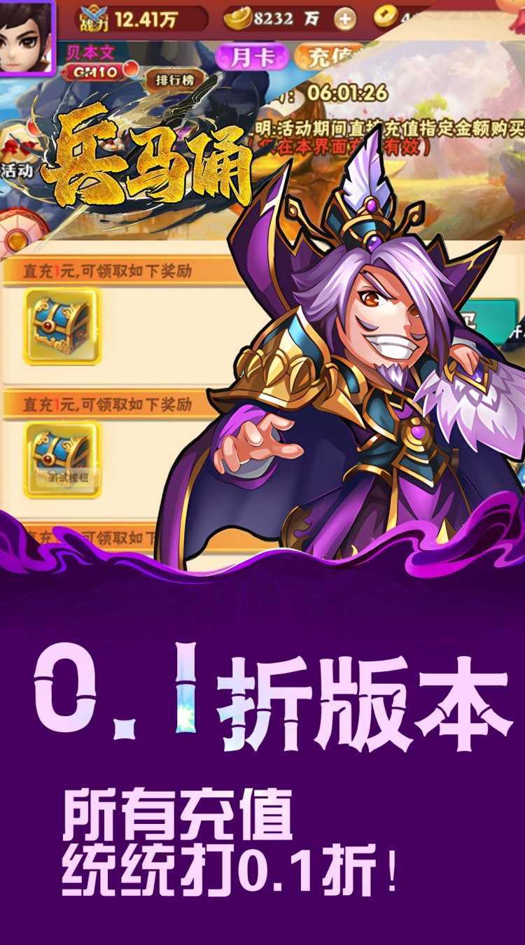 兵马俑（0.1折铁血战魂）精简版