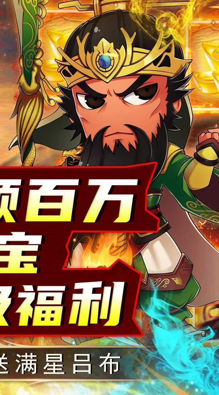兵马俑（0.1折结义三国）最新版