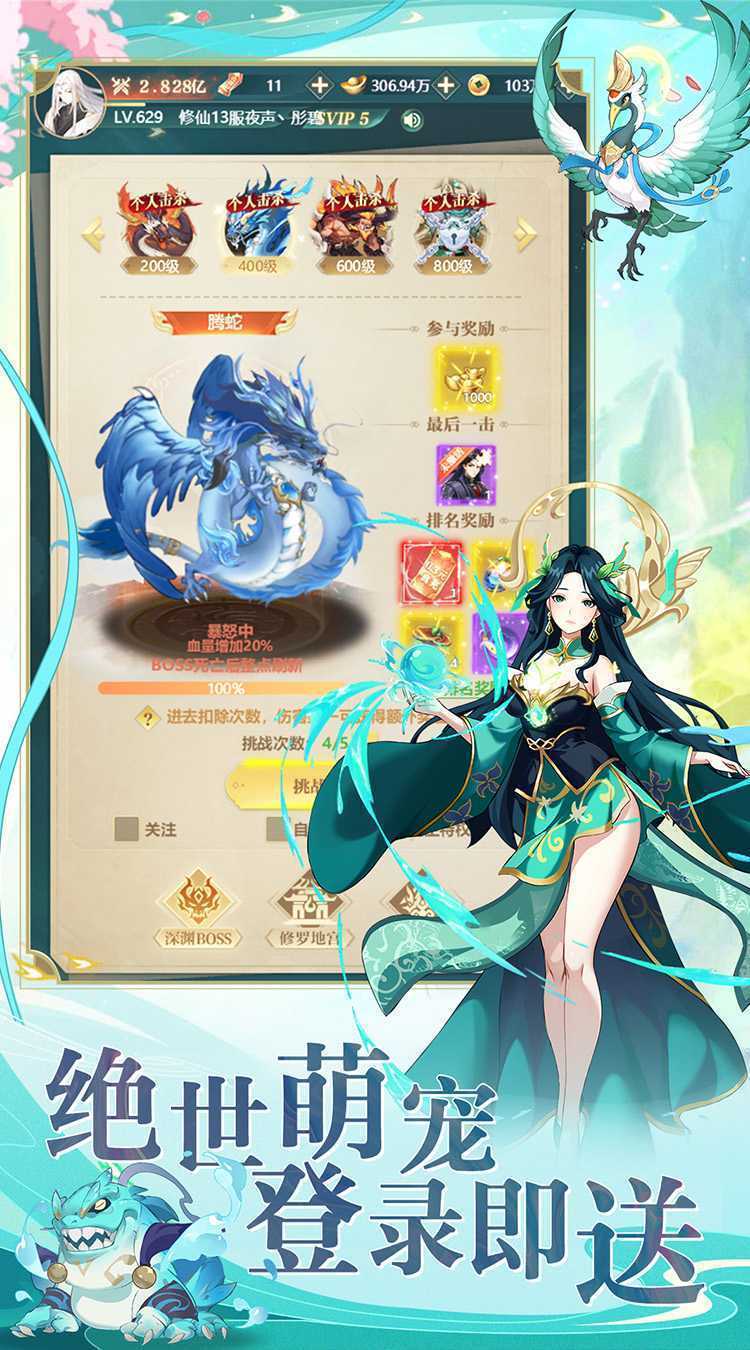 萌宠呈祥（修真版）官方版