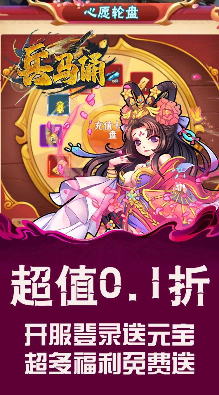 兵马俑（0.1折铁血战魂）精简版