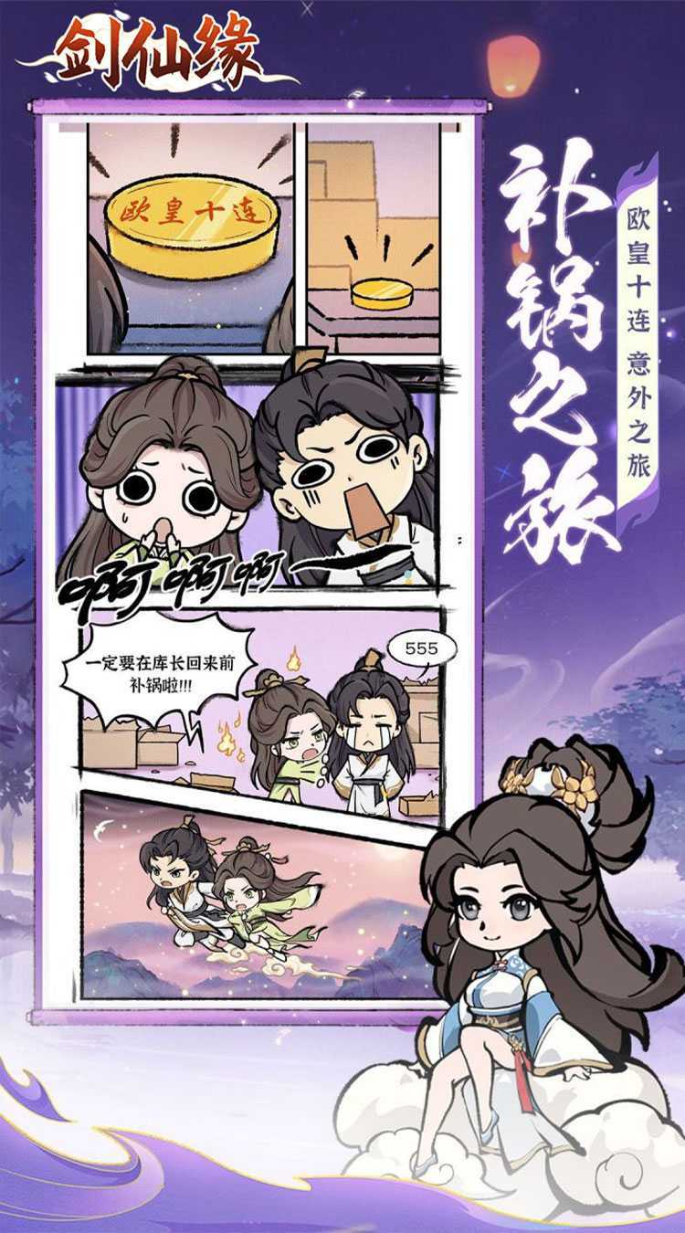 剑仙缘（修仙割草）手机版