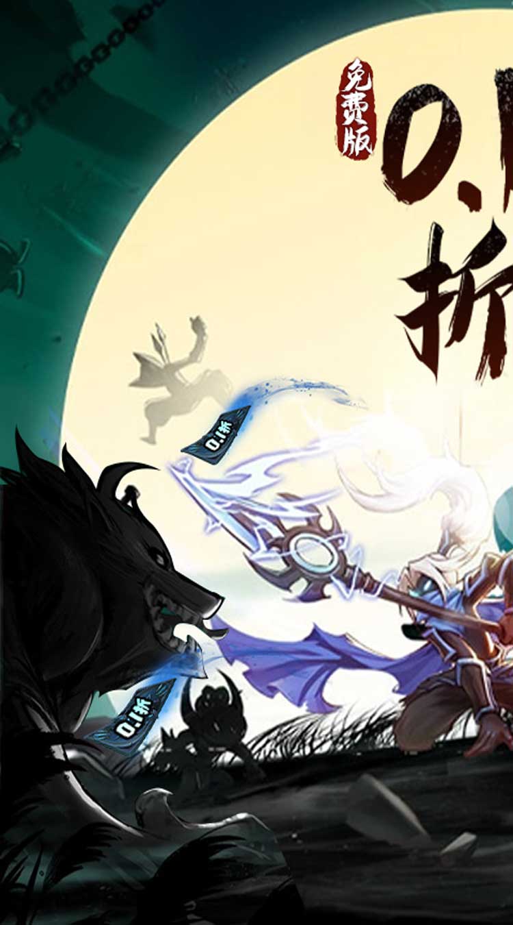 火柴人归来（0.1折GM版）游戏