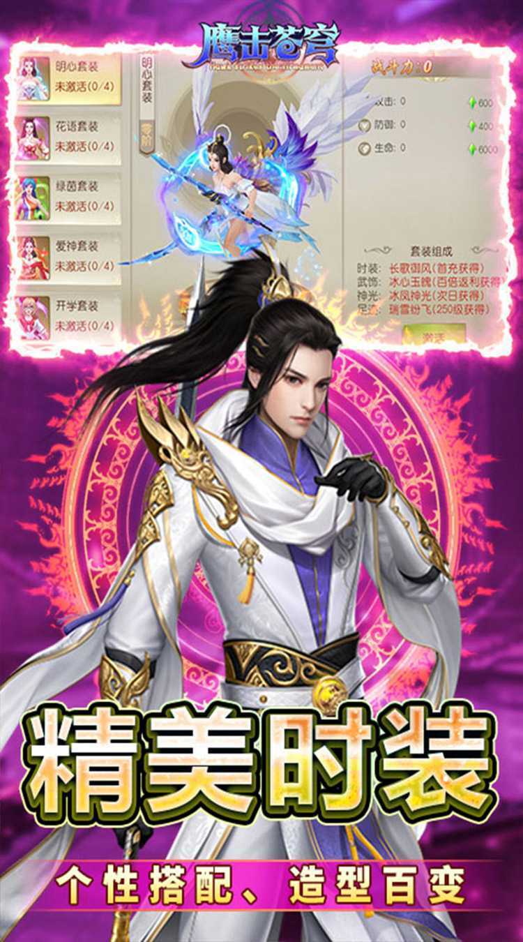 鹰击苍穹（武动1折免费版）正版