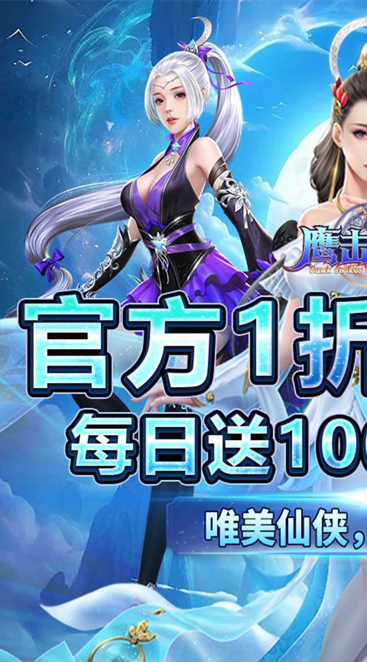 鹰击苍穹（武动1折免费版）正版
