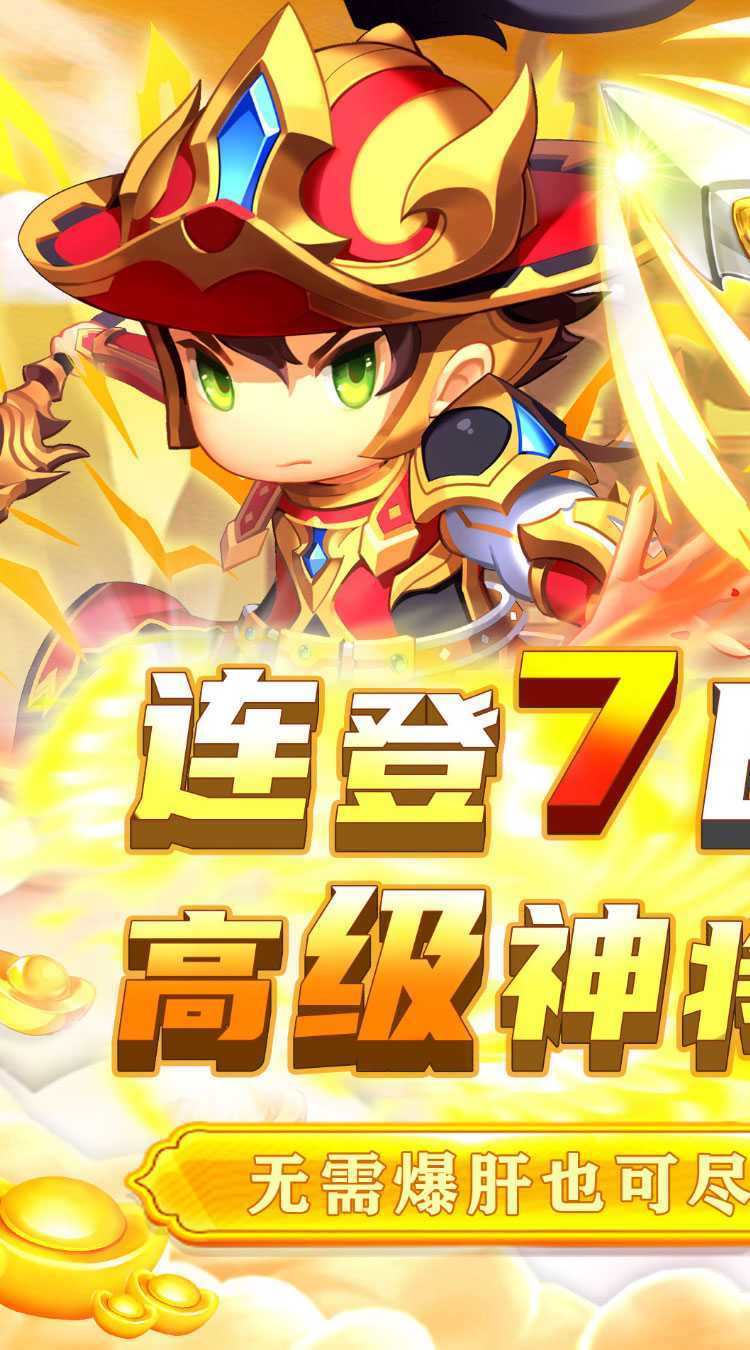碉堡三国（0.1折塔防对决）极速版