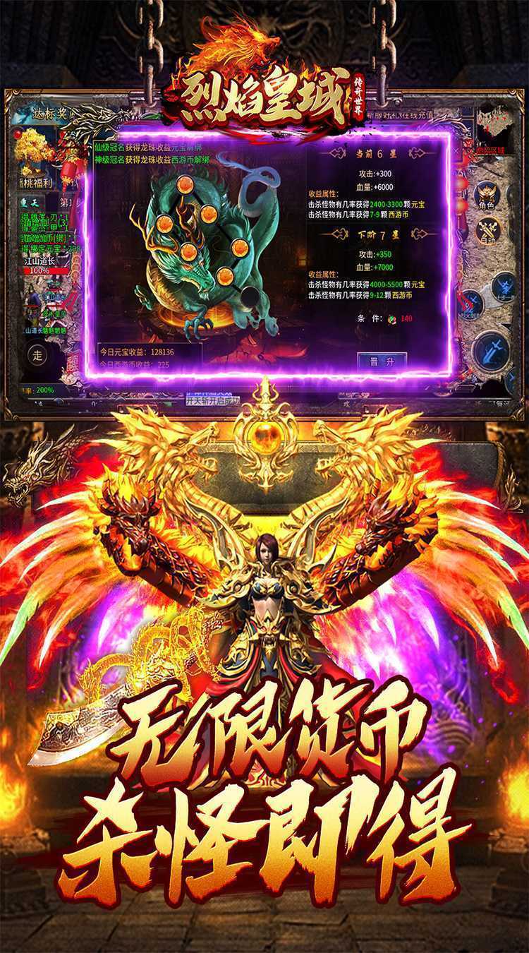 烈焰皇城（尚聚无限刀）正版