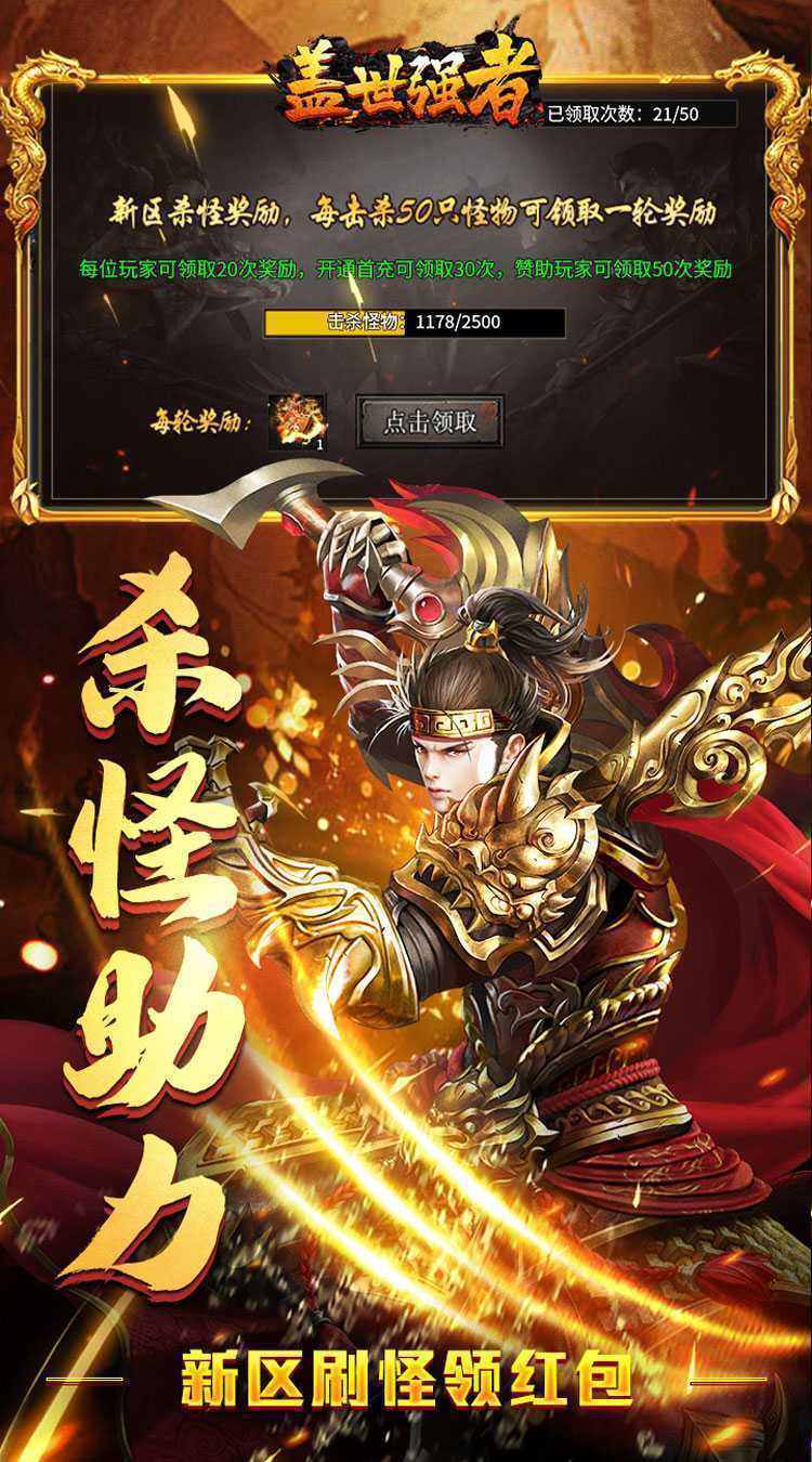 盖世强者（神龙专属沉默）免费版