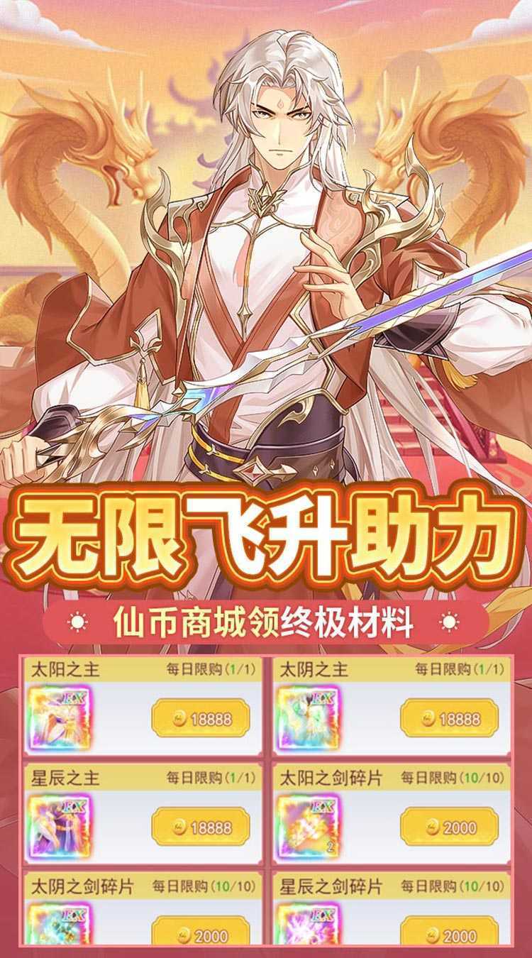 盖世豪侠（0.1无限神玉爽玩）最新版