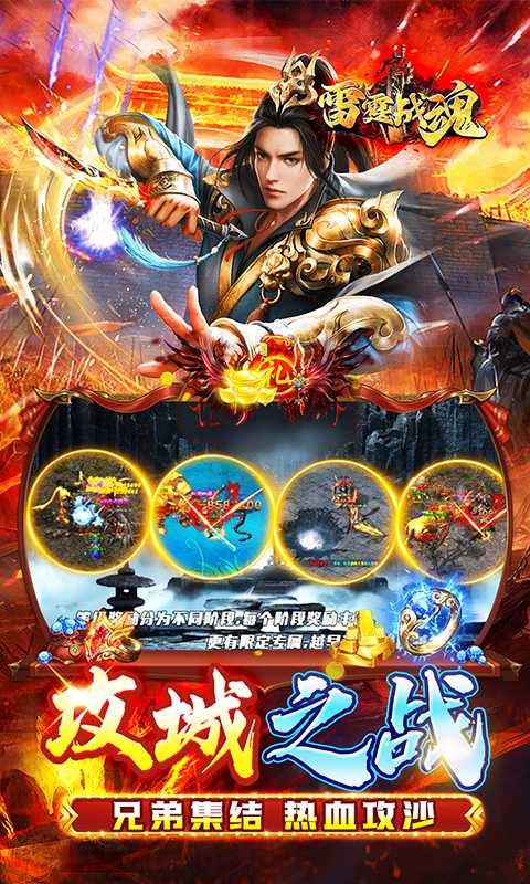 雷霆战魂（暗黑沉默免费版）最新版本