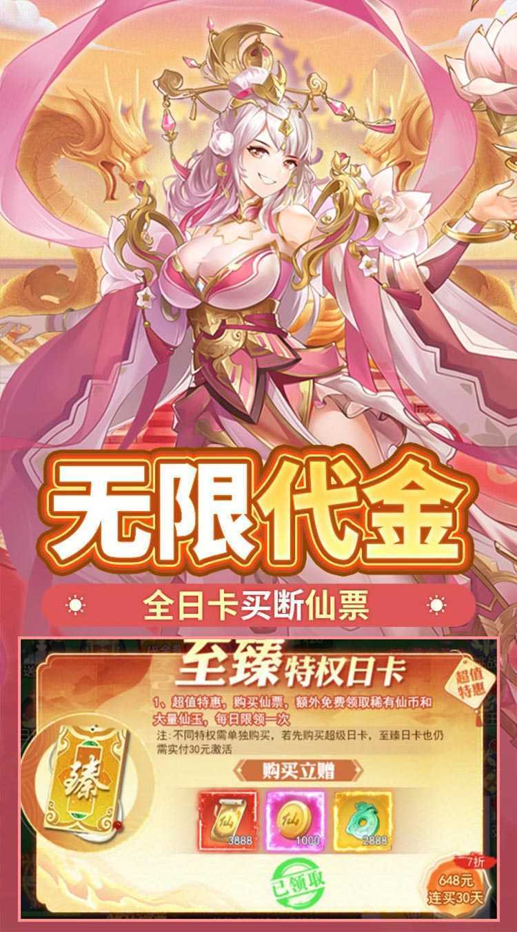 盖世豪侠（0.1无限神玉爽玩）最新版