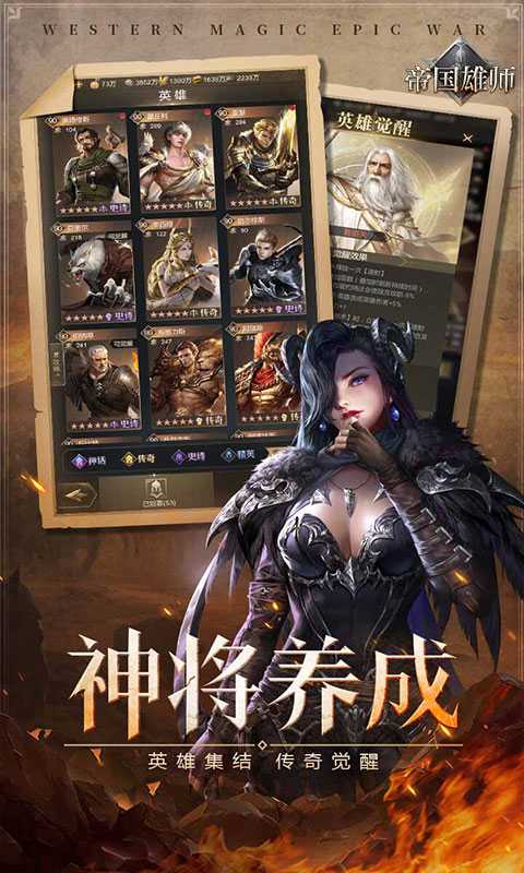 帝国雄师（全面攻城）最新版本