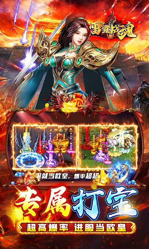 雷霆战魂（暗黑沉默免费版）最新版本