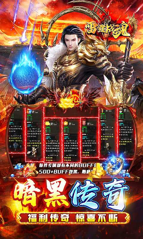 雷霆战魂（暗黑沉默免费版）最新版本